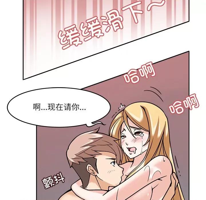 回到过去爱上你 回到过去爱上你-回到过去爱上你 第6话 第74页