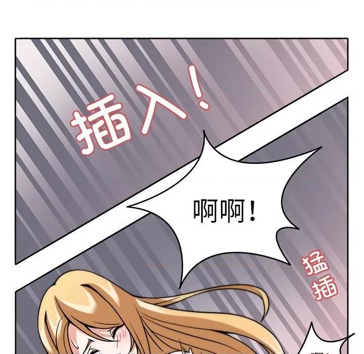 回到过去爱上你 回到过去爱上你-回到过去爱上你 第6话 第81页