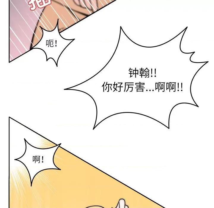 回到过去爱上你 回到过去爱上你-回到过去爱上你 第6话 第83页