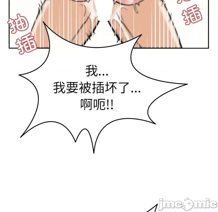回到过去爱上你 回到过去爱上你-回到过去爱上你 第6话 第85页