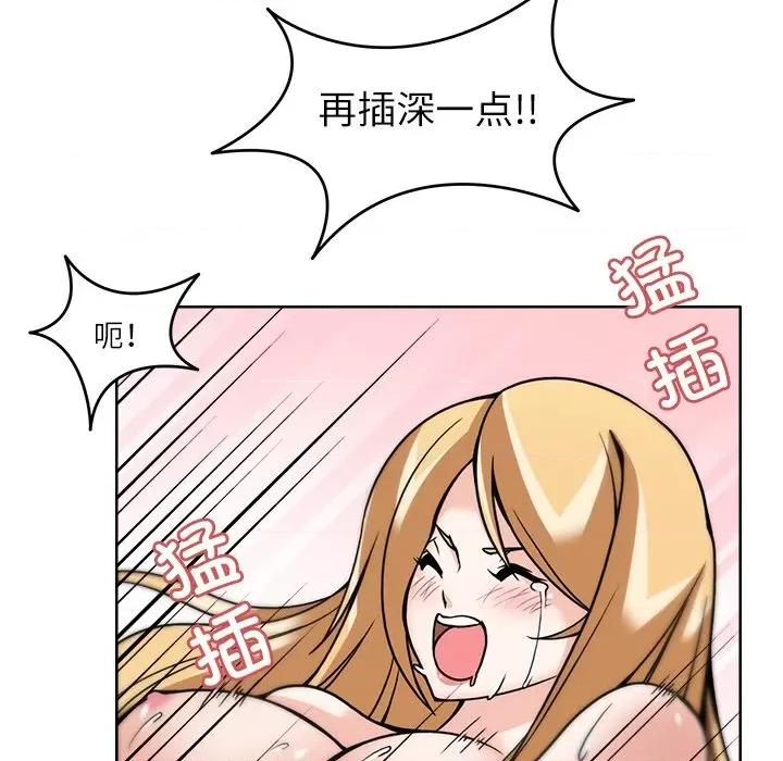 回到过去爱上你 回到过去爱上你-回到过去爱上你 第6话 第86页