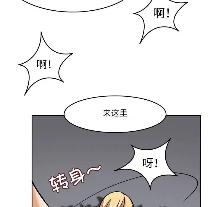 回到过去爱上你 回到过去爱上你-回到过去爱上你 第6话 第89页