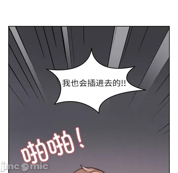 回到过去爱上你 回到过去爱上你-回到过去爱上你 第6话 第95页