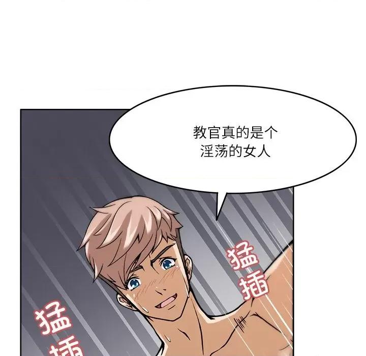 回到过去爱上你 回到过去爱上你-回到过去爱上你 第6话 第102页