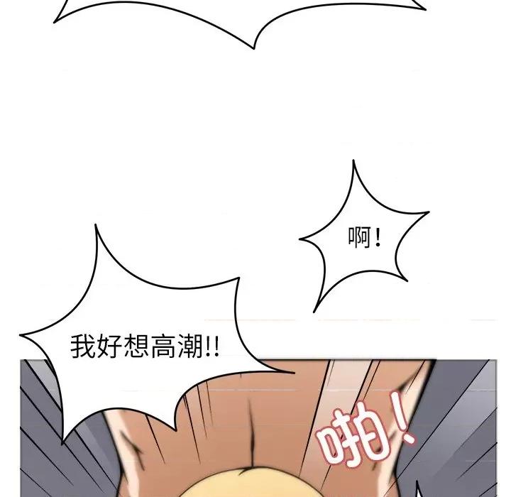 回到过去爱上你 回到过去爱上你-回到过去爱上你 第6话 第109页