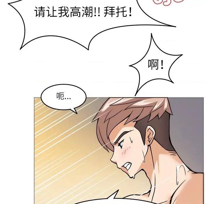 回到过去爱上你 回到过去爱上你-回到过去爱上你 第6话 第111页