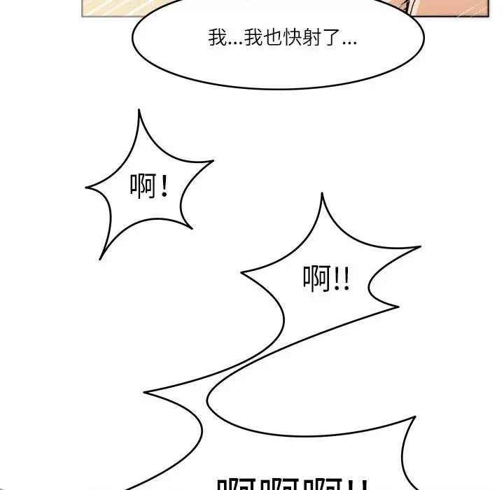 回到过去爱上你 回到过去爱上你-回到过去爱上你 第6话 第112页