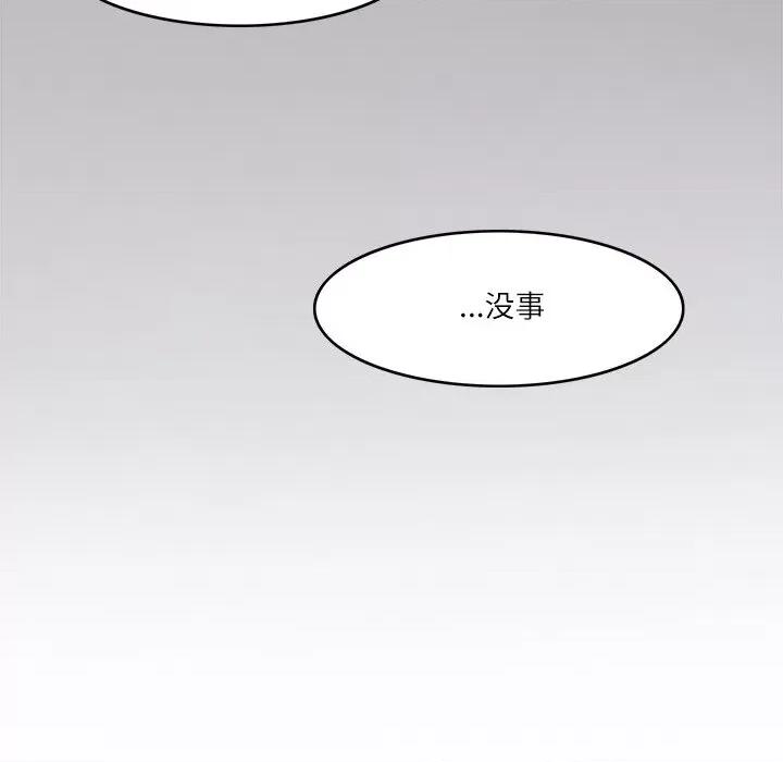 回到过去爱上你 回到过去爱上你-回到过去爱上你 第6话 第127页
