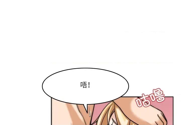 回到过去爱上你 回到过去爱上你-回到过去爱上你 第7话 第2页