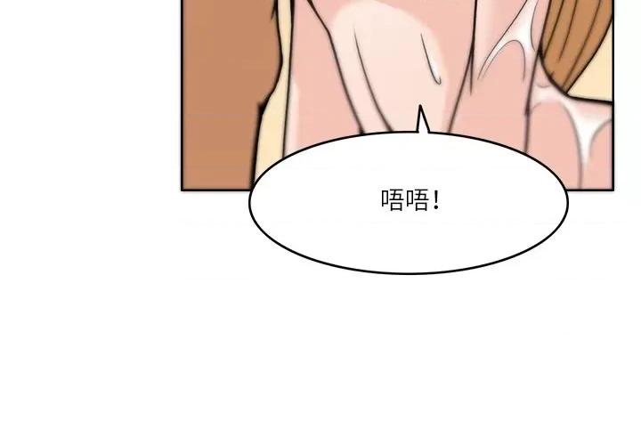 回到过去爱上你 回到过去爱上你-回到过去爱上你 第7话 第4页