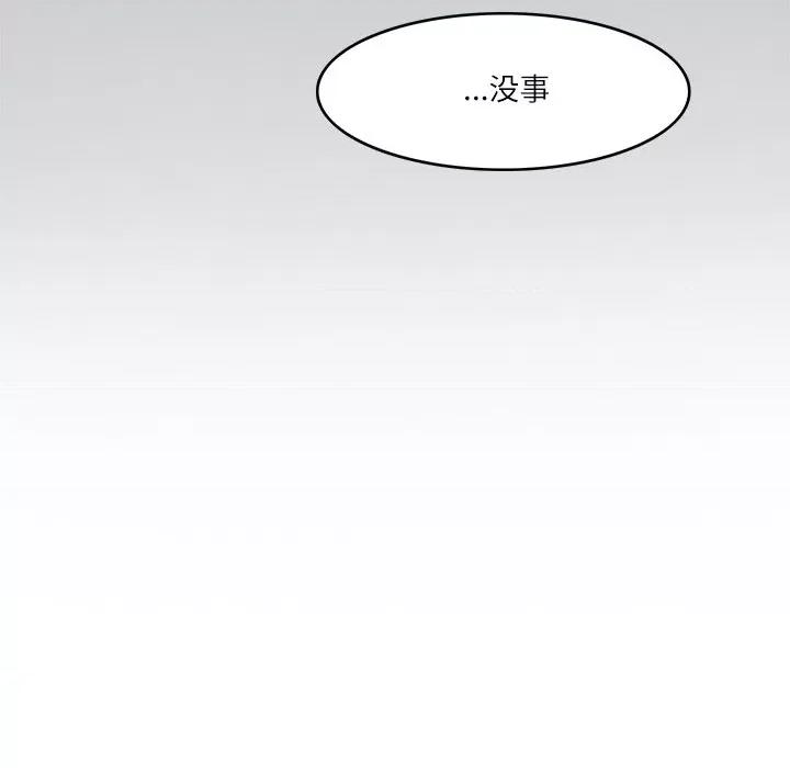回到过去爱上你 回到过去爱上你-回到过去爱上你 第7话 第13页