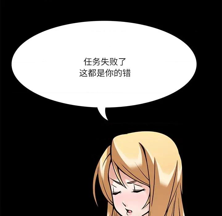 回到过去爱上你 回到过去爱上你-回到过去爱上你 第7话 第24页