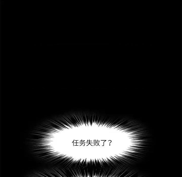 回到过去爱上你 回到过去爱上你-回到过去爱上你 第7话 第26页