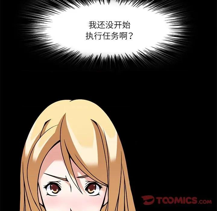 回到过去爱上你 回到过去爱上你-回到过去爱上你 第7话 第27页