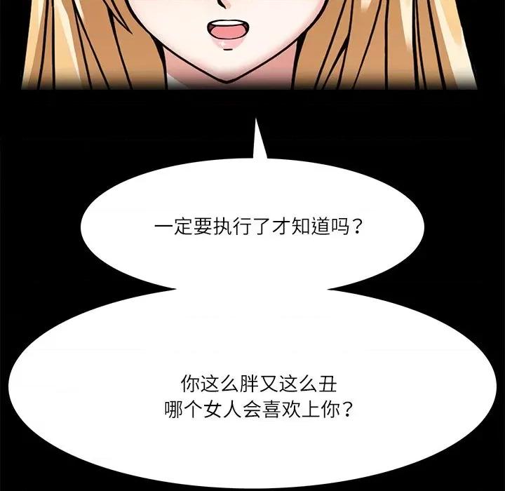 回到过去爱上你 回到过去爱上你-回到过去爱上你 第7话 第29页