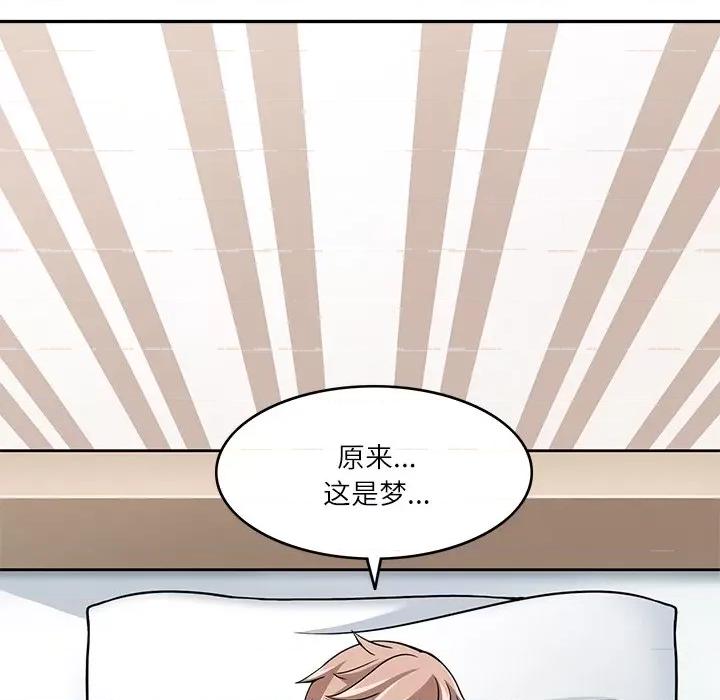 回到过去爱上你 回到过去爱上你-回到过去爱上你 第7话 第39页