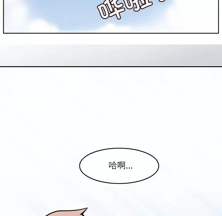回到过去爱上你 回到过去爱上你-回到过去爱上你 第7话 第42页