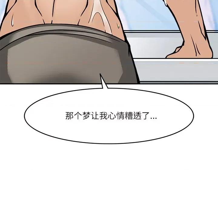 回到过去爱上你 回到过去爱上你-回到过去爱上你 第7话 第44页