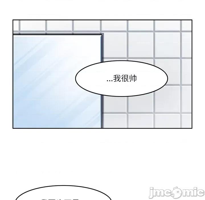 回到过去爱上你 回到过去爱上你-回到过去爱上你 第7话 第45页