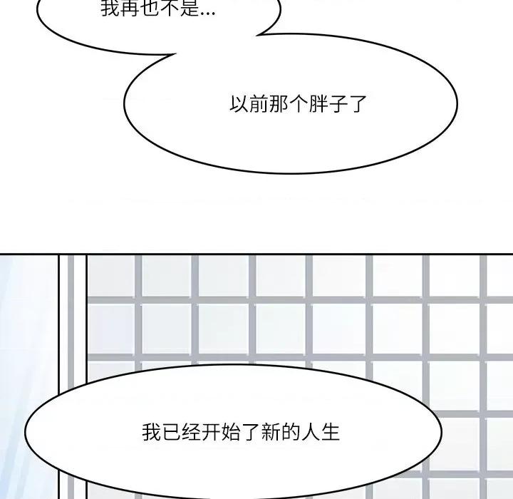 回到过去爱上你 回到过去爱上你-回到过去爱上你 第7话 第46页