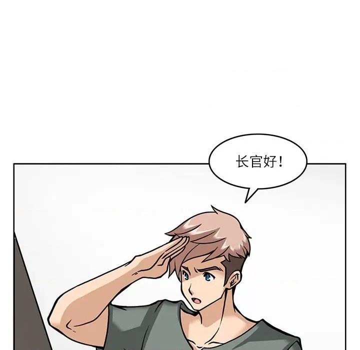 回到过去爱上你 回到过去爱上你-回到过去爱上你 第7话 第52页