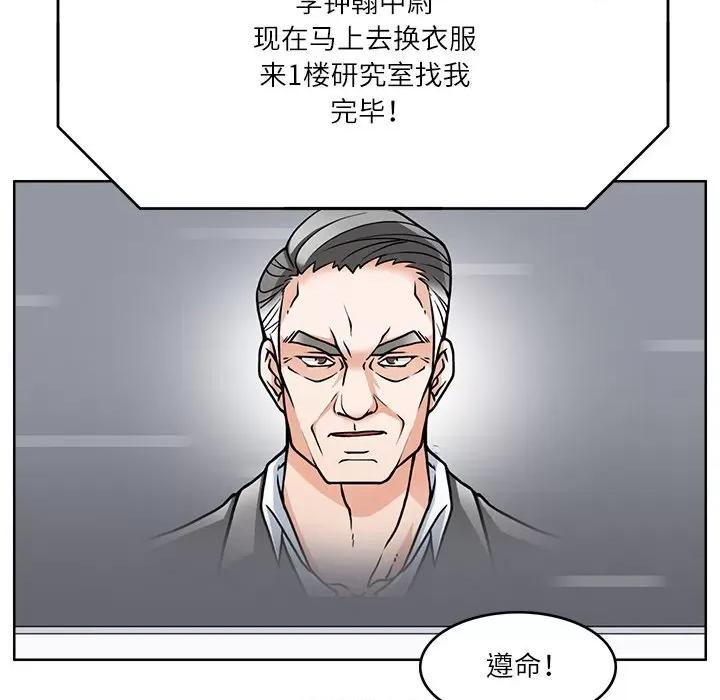 回到过去爱上你 回到过去爱上你-回到过去爱上你 第7话 第54页