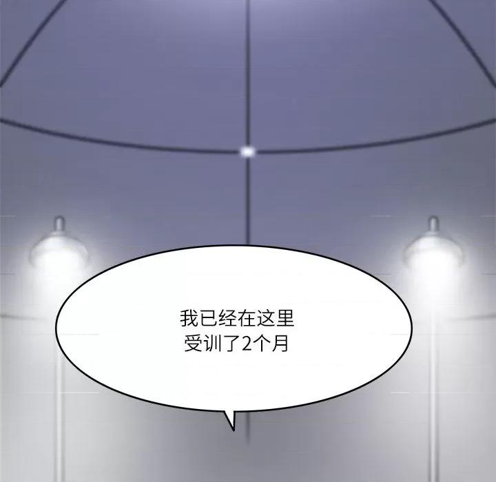 回到过去爱上你 回到过去爱上你-回到过去爱上你 第7话 第56页