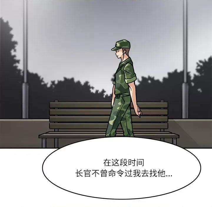 回到过去爱上你 回到过去爱上你-回到过去爱上你 第7话 第57页