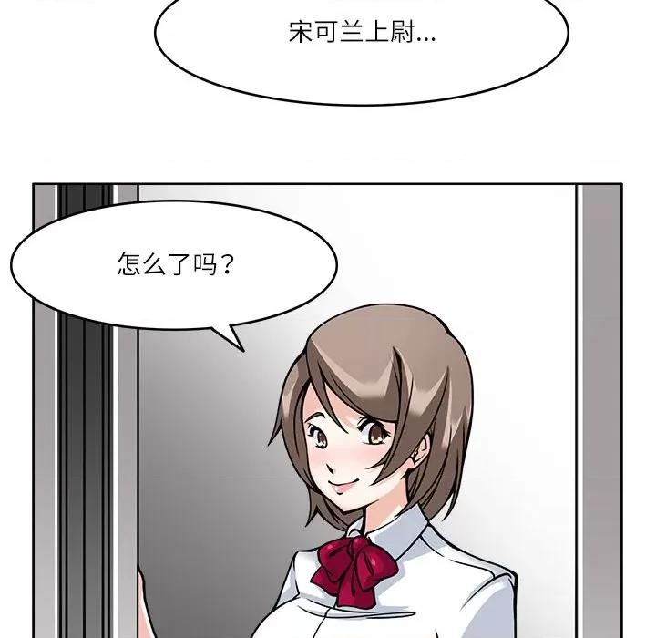 回到过去爱上你 回到过去爱上你-回到过去爱上你 第7话 第63页