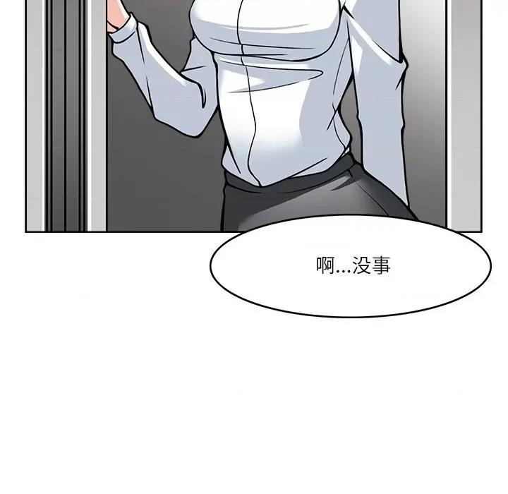 回到过去爱上你 回到过去爱上你-回到过去爱上你 第7话 第64页