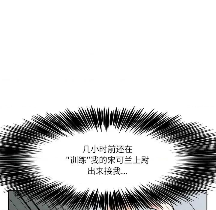 回到过去爱上你 回到过去爱上你-回到过去爱上你 第7话 第66页