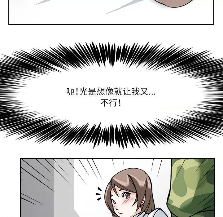 回到过去爱上你 回到过去爱上你-回到过去爱上你 第7话 第68页