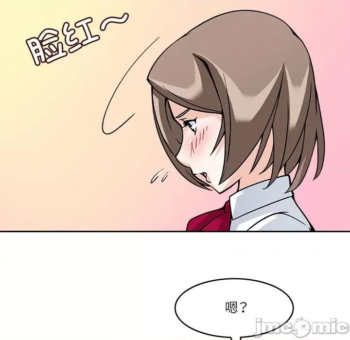 回到过去爱上你 回到过去爱上你-回到过去爱上你 第7话 第70页