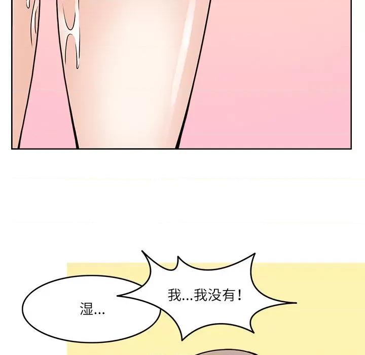 回到过去爱上你 回到过去爱上你-回到过去爱上你 第7话 第73页