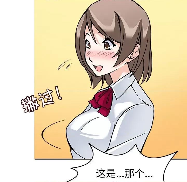 回到过去爱上你 回到过去爱上你-回到过去爱上你 第7话 第74页