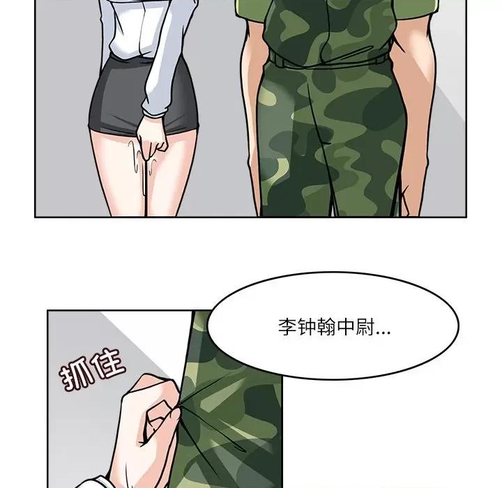 回到过去爱上你 回到过去爱上你-回到过去爱上你 第7话 第76页