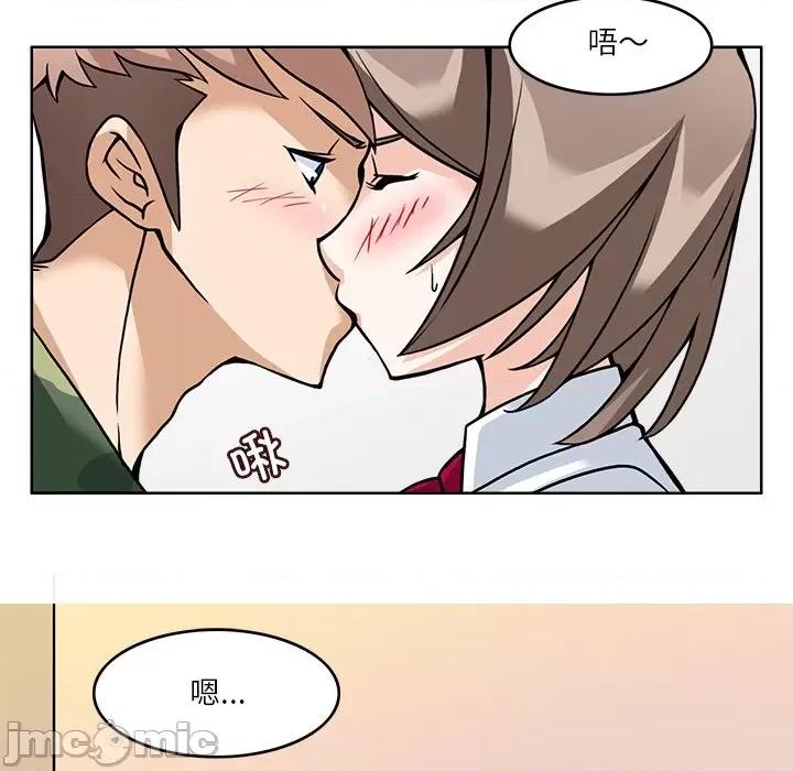 回到过去爱上你 回到过去爱上你-回到过去爱上你 第7话 第80页