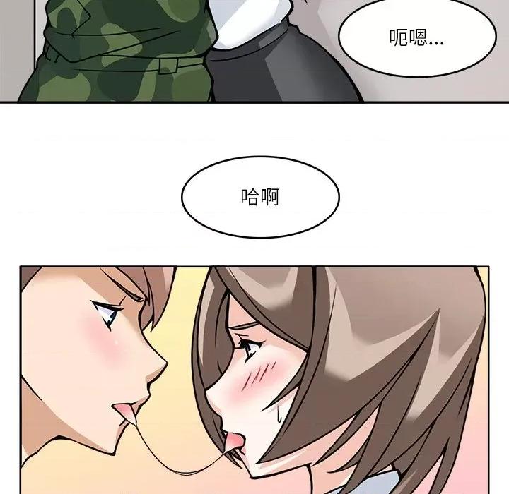 回到过去爱上你 回到过去爱上你-回到过去爱上你 第7话 第82页