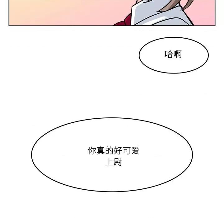 回到过去爱上你 回到过去爱上你-回到过去爱上你 第7话 第83页