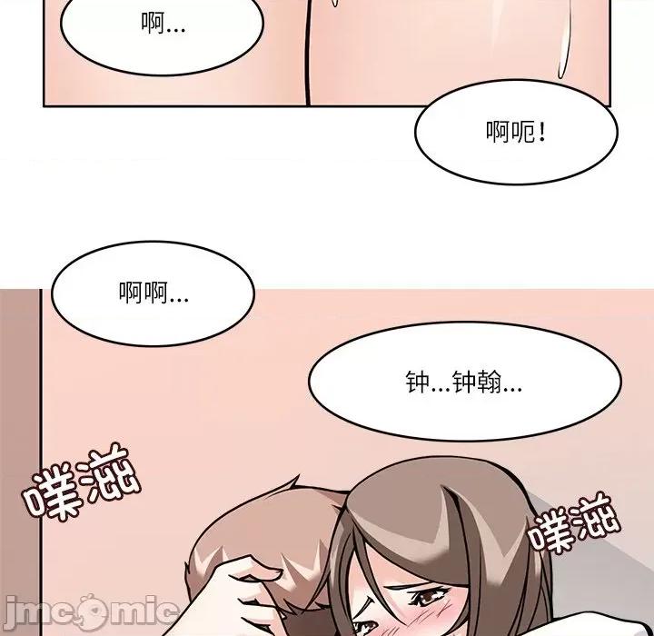 回到过去爱上你 回到过去爱上你-回到过去爱上你 第7话 第85页