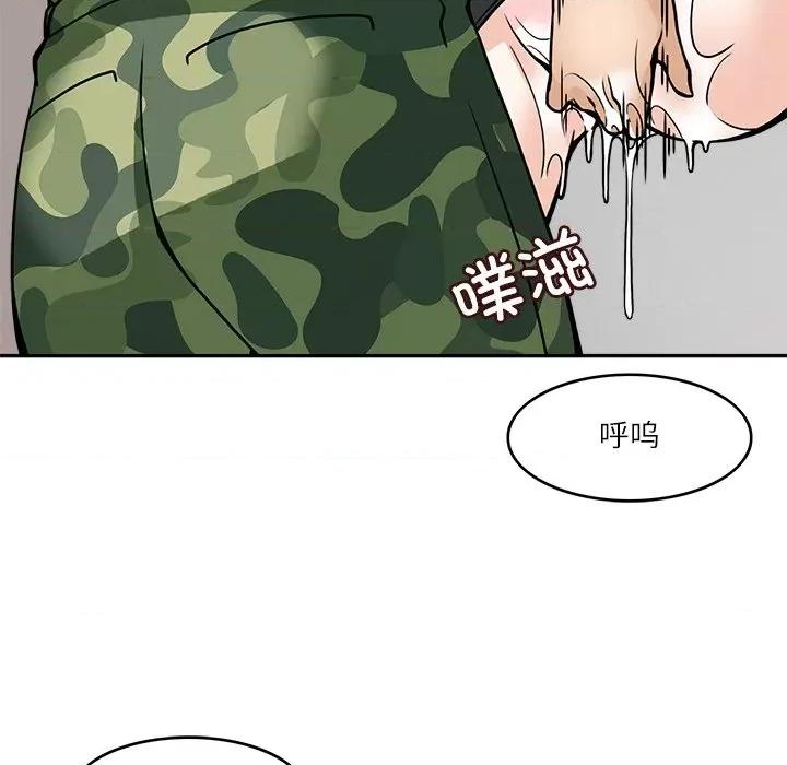 回到过去爱上你 回到过去爱上你-回到过去爱上你 第7话 第87页