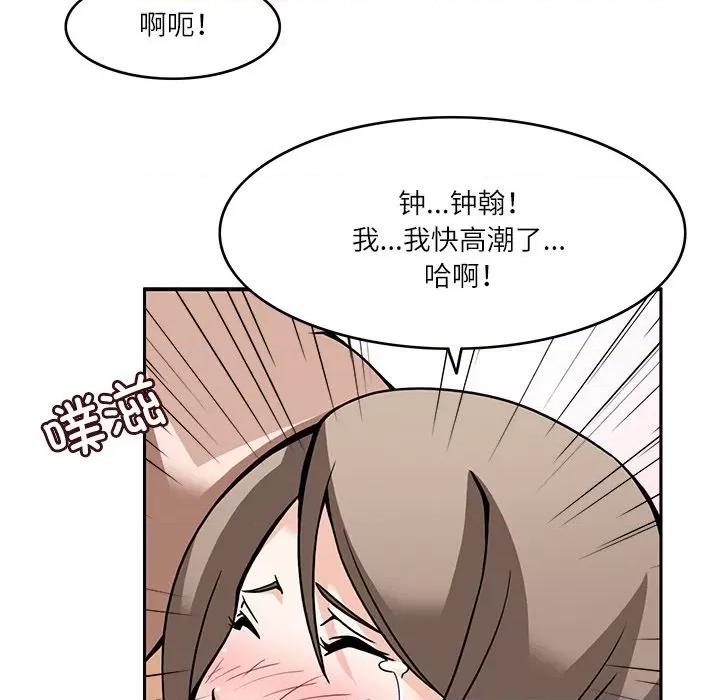 回到过去爱上你 回到过去爱上你-回到过去爱上你 第7话 第88页