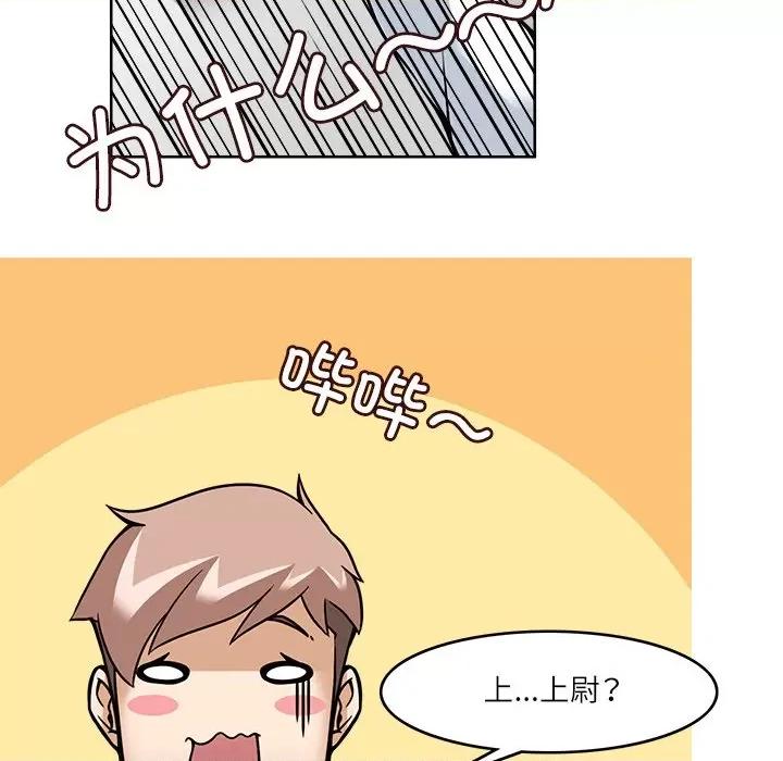回到过去爱上你 回到过去爱上你-回到过去爱上你 第7话 第96页