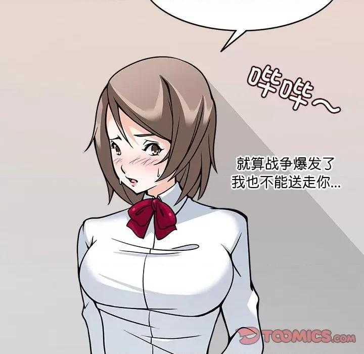 回到过去爱上你 回到过去爱上你-回到过去爱上你 第7话 第99页