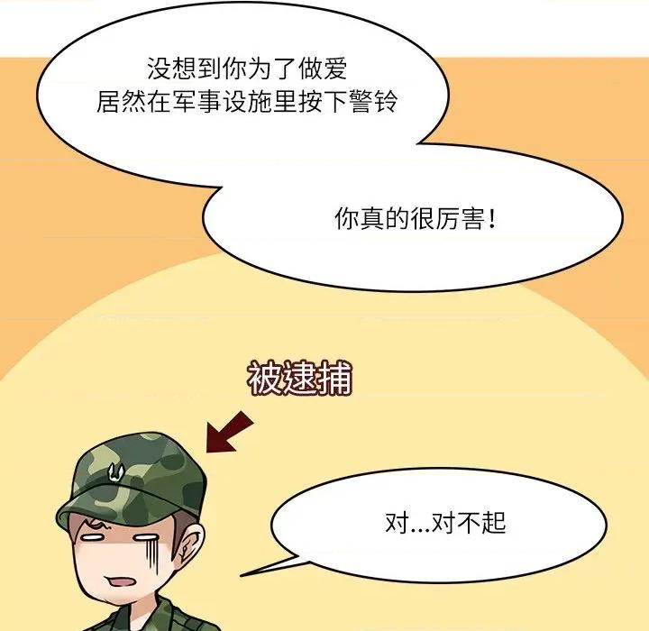 回到过去爱上你 回到过去爱上你-回到过去爱上你 第7话 第104页
