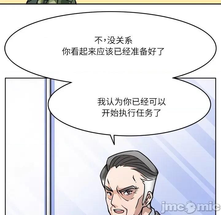 回到过去爱上你 回到过去爱上你-回到过去爱上你 第7话 第105页