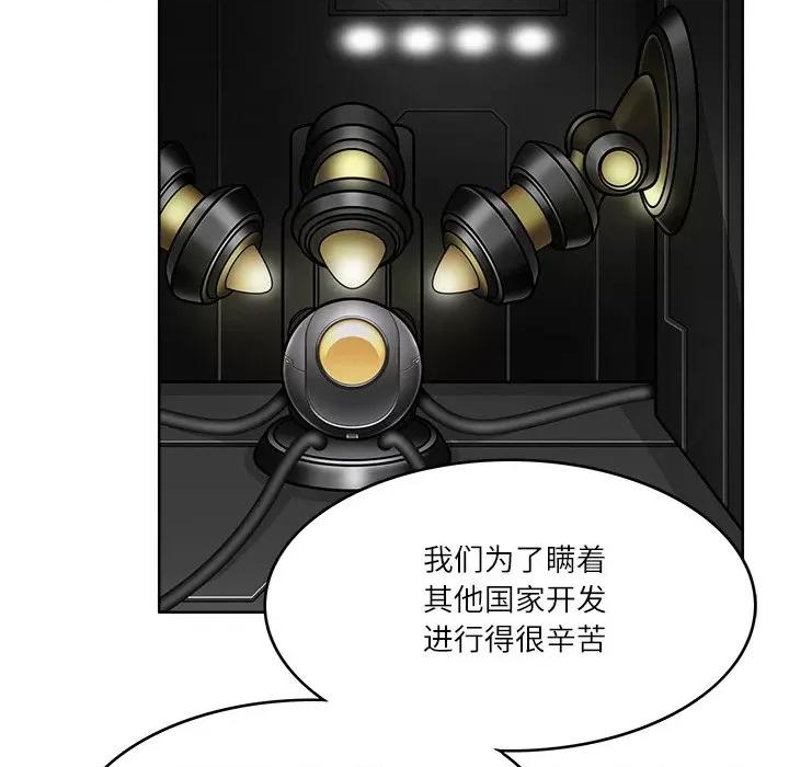 回到过去爱上你 回到过去爱上你-回到过去爱上你 第7话 第114页
