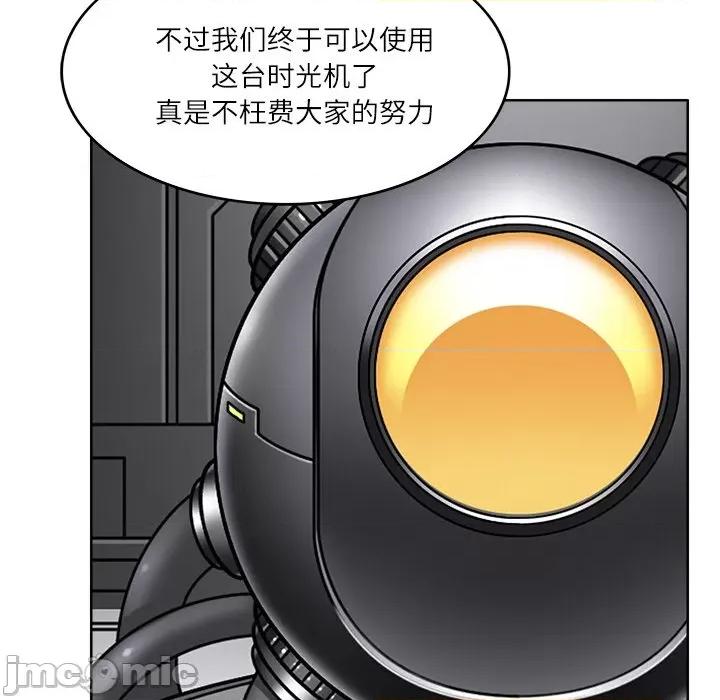 回到过去爱上你 回到过去爱上你-回到过去爱上你 第7话 第115页