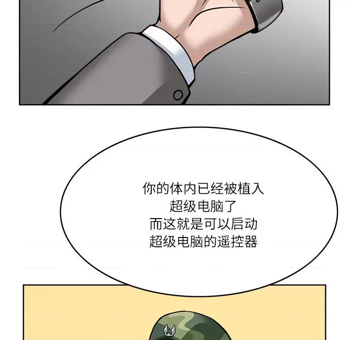 回到过去爱上你 回到过去爱上你-回到过去爱上你 第7话 第117页