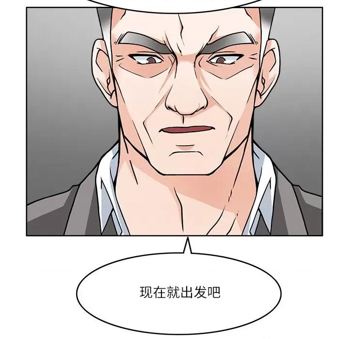 回到过去爱上你 回到过去爱上你-回到过去爱上你 第7话 第121页